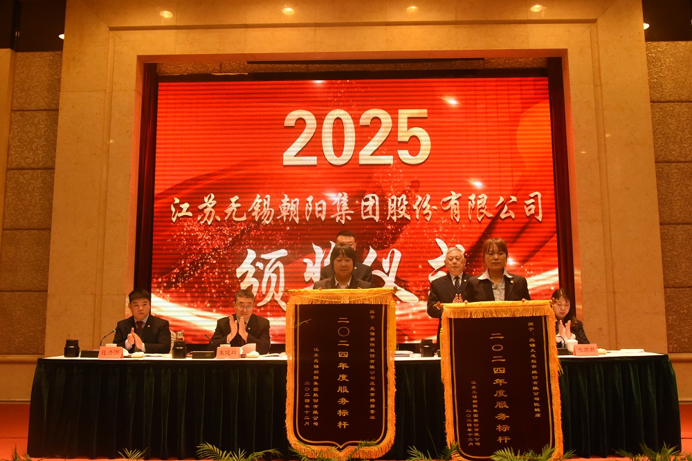 2024年服務(wù)標(biāo)桿先進集體